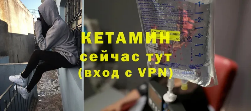 Кетамин VHQ  Аткарск 